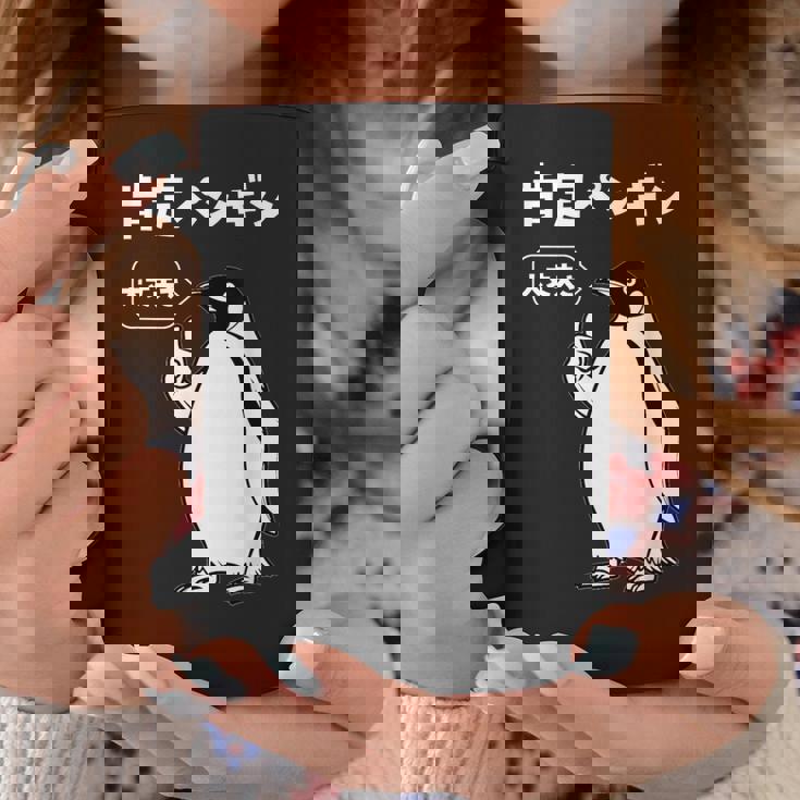 面白いtシャツ おもしろ 動物 なんか違う肯定ペンギン メンズ 子供 おもしろ 服 グッズ ネタ コーヒーマグ 面白い贈り物