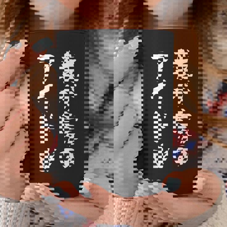 面白いtシャツ 息子 娘 家族 文字入り おもしろ 面白い 服 オリジナル おもしろグッズ 文字 ネタ メンズ キッズ コーヒーマグ 面白い贈り物