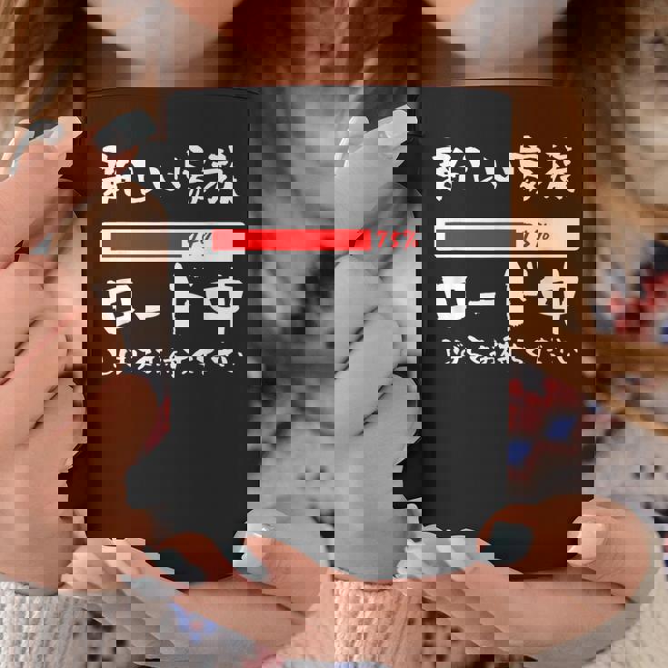 面白いtシャツ 新しい 父 母 文字入り 夫婦 おもしろ 筆文字 面白い 服 オリジナル 父の日 文字tシャツ 妊婦 コーヒーマグ 面白い贈り物