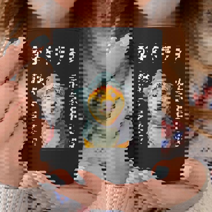 面白いtシャツ 柴犬 犬 イヌ なぐさめ サメ メンズ 犬好き グッズ かわいい おもしろ 面白い 服 ネタ コーヒーマグ 面白い贈り物