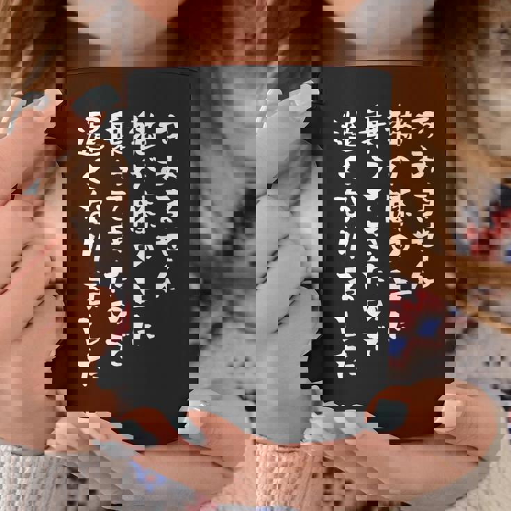 面白いtシャツ 猫 ネコ メンズ 猫好き グッズ おもしろ 面白い 服 ネタ 文字入り 猫の下僕 筆文字 コーヒーマグ 面白い贈り物