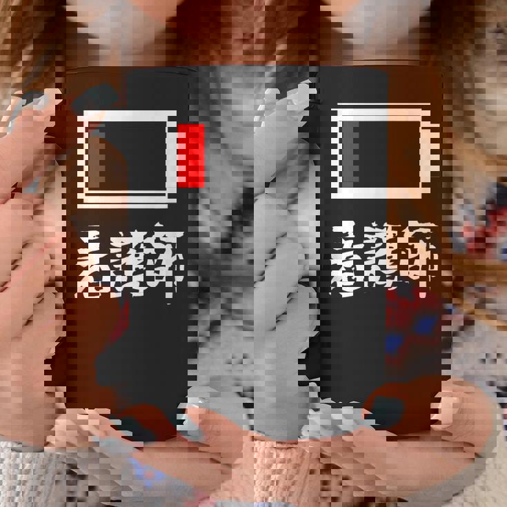 面白いtシャツ 看護師 電池残量 おもしろ 服 ネタ メンズ おもしろグッズ 大人 ウケ コーヒーマグ 面白い贈り物