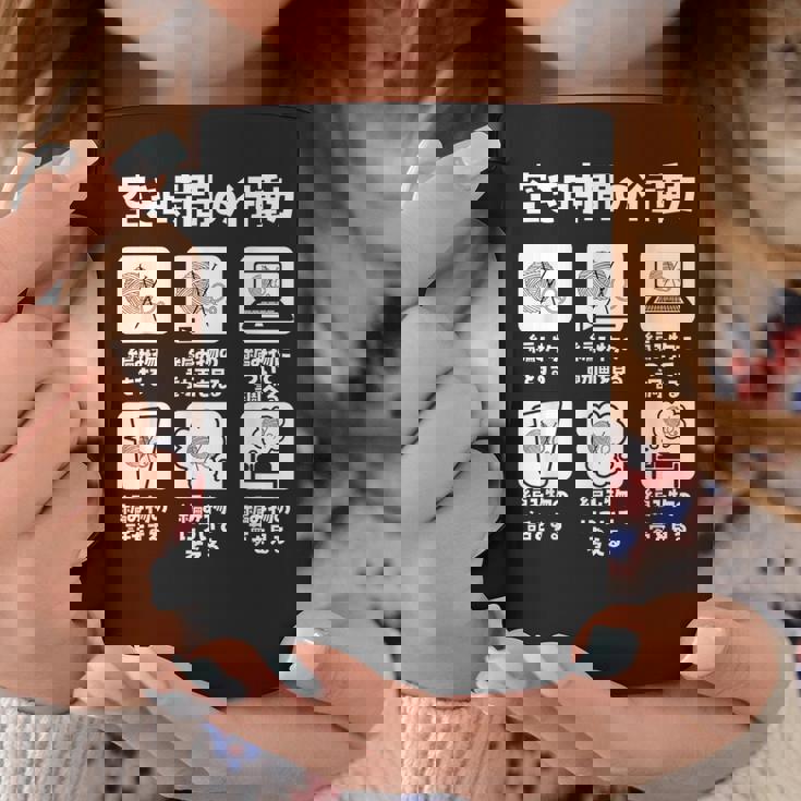 面白いtシャツ 編み物 空き時間の行動 裁縫 文字入り グッズ おもしろ 面白い 服 ネタ 筆文字 コーヒーマグ 面白い贈り物