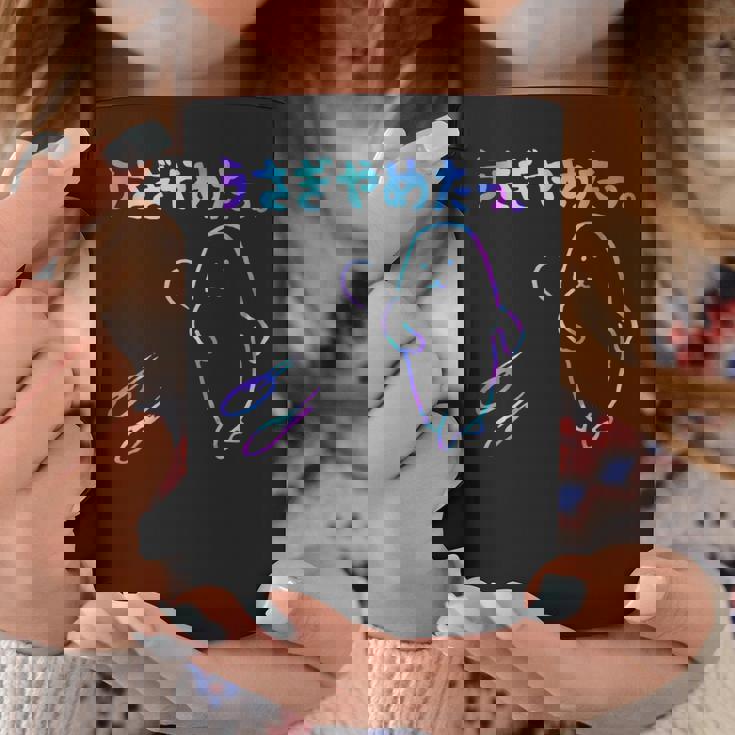 面白いうさぎやめたっ コーヒーマグ 面白い贈り物