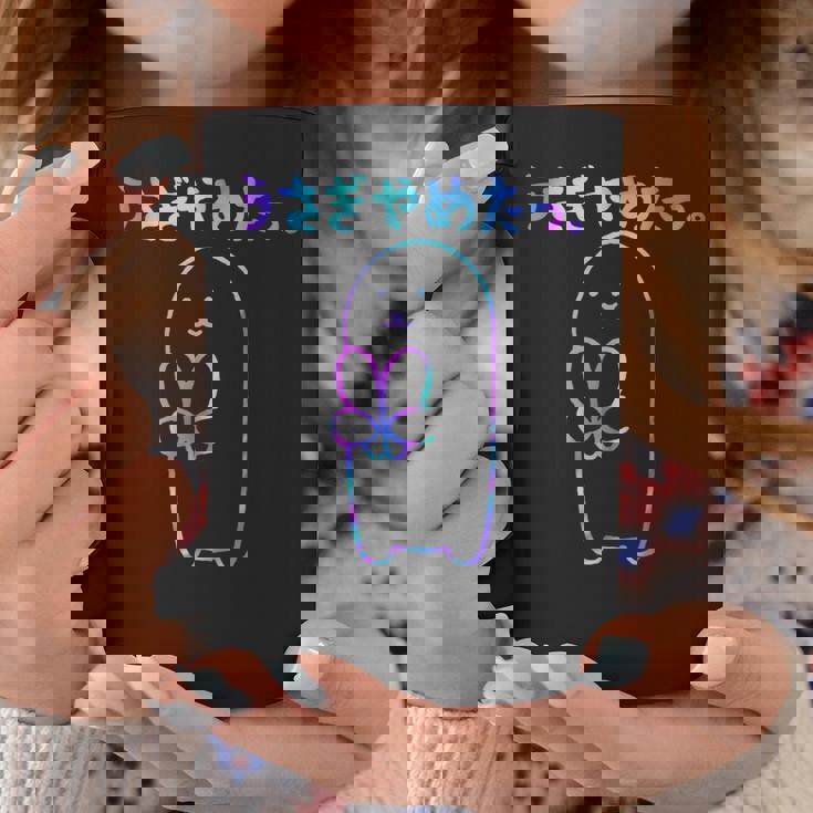 面白いウサギの をやめる コーヒーマグ 面白い贈り物