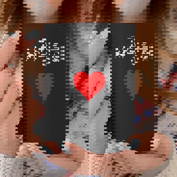 韓国ハングルサランヘ愛してるkdramak-Pop韓国 コーヒーマグ 面白い贈り物