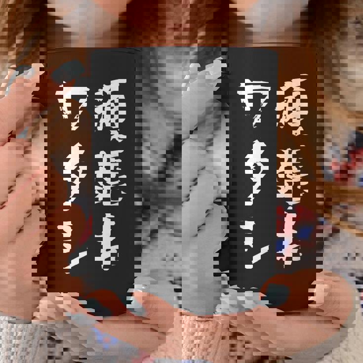 頑張れワタシ ネタ 面白いtシャツ 文字入り メンズ おもしろ 面白い 服 オリジナル おもしろグッズ 文字tシャツ コーヒーマグ 面白い贈り物