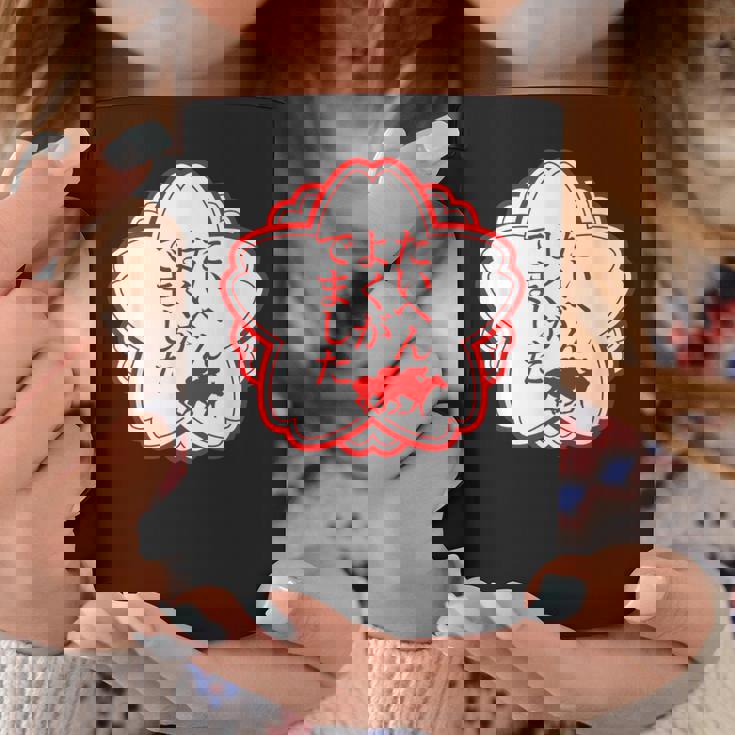 馬tシャツ レース 馬 乗馬 競馬 万馬券 ジョッキー 面白いtシャツ 文字入り メンズ おもしろ 面白い コーヒーマグ 面白い贈り物