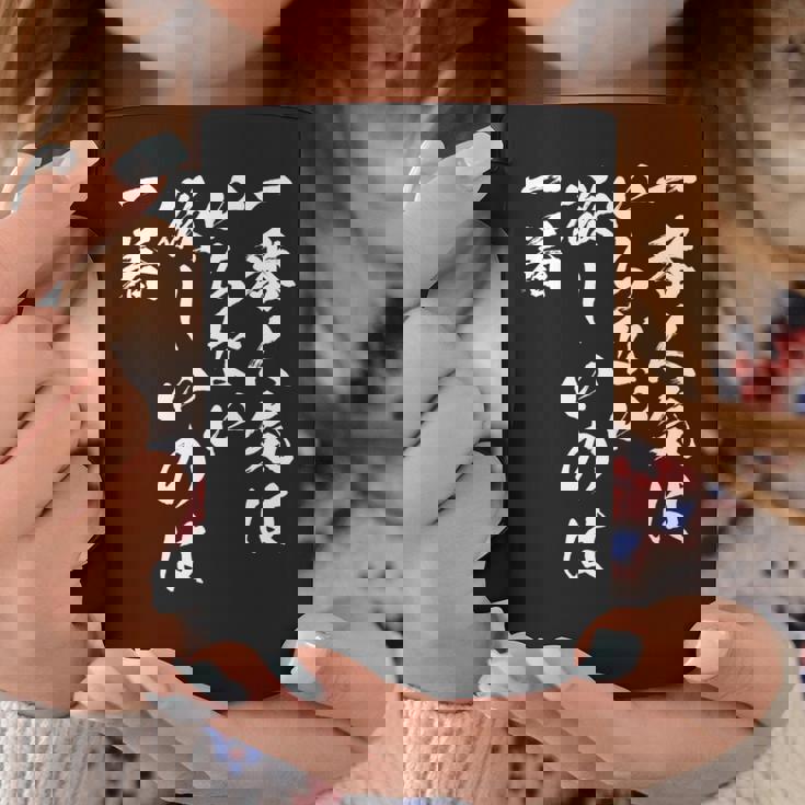 馬tシャツ レース 馬 乗馬 競馬 名言 ジョッキー 面白いtシャツ 文字入り メンズ おもしろ 筆文字 面白い 長袖tシャツ コーヒーマグ 面白い贈り物