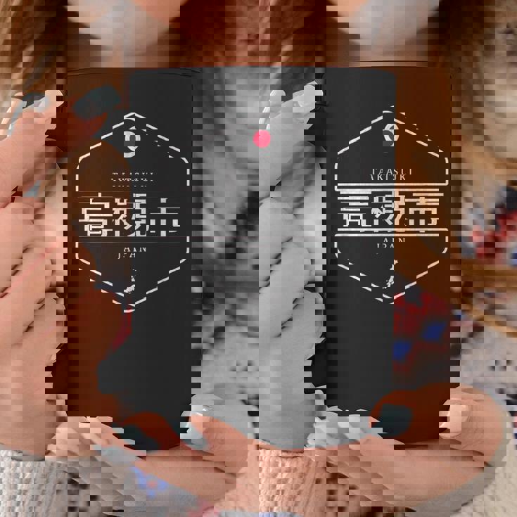 高槻ジャパン 高槻市日本 コーヒーマグ 面白い贈り物