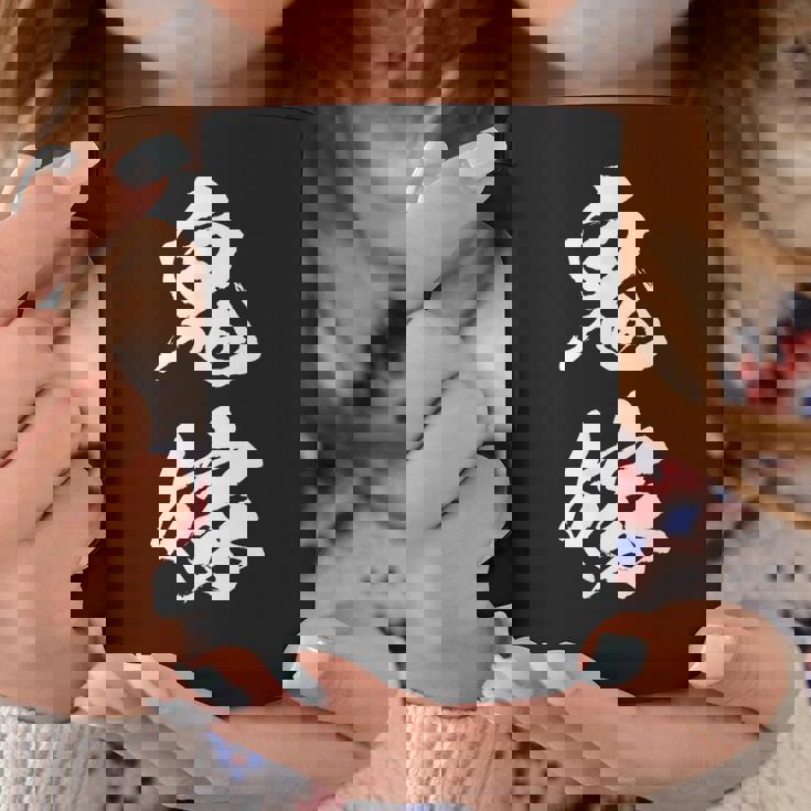 鬼嫁 面白いtシャツ 文字入り 夫婦 メンズ おもしろ 漢字 面白い 服 オリジナル おもしろグッズ 文字 恐妻家 ネタ コーヒーマグ 面白い贈り物