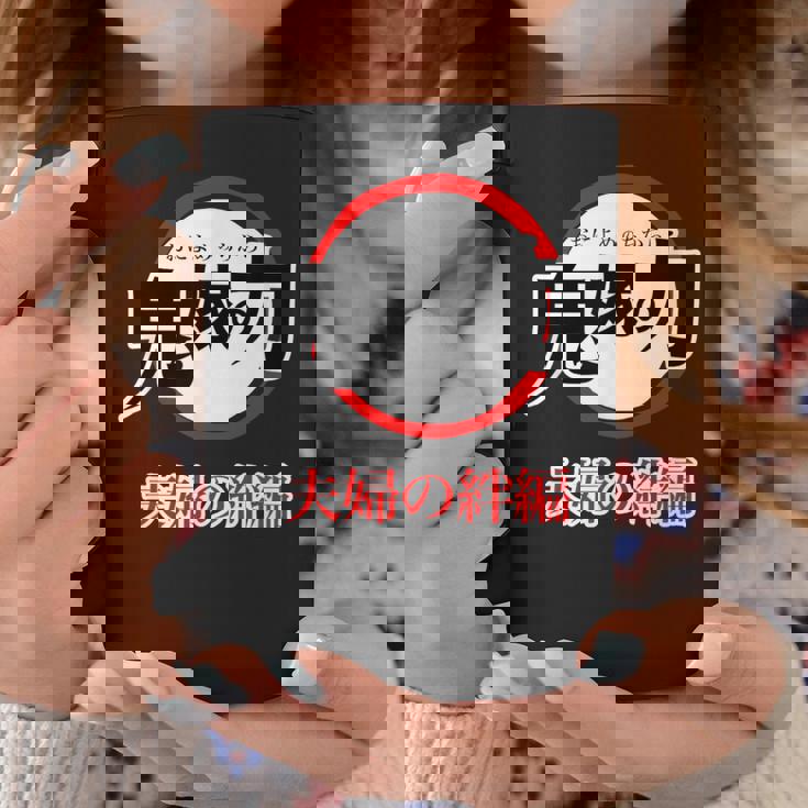 鬼嫁の力 おによめのちから【オタt】オタク・コミック／漫画 アニメ パロディ 面白 デザイン ギャグ お笑い コーヒーマグ 面白い贈り物