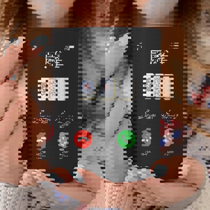 麻雀 牌 着信画面 おもしろ グッズ 服 面白いtシャツ 文字入り 面白い 文字 ネタ メンズ 雀士 コーヒーマグ 面白い贈り物