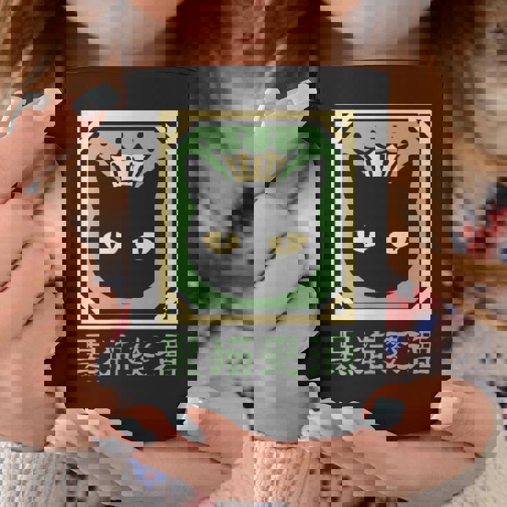 黒猫ビール コーヒーマグ 面白い贈り物