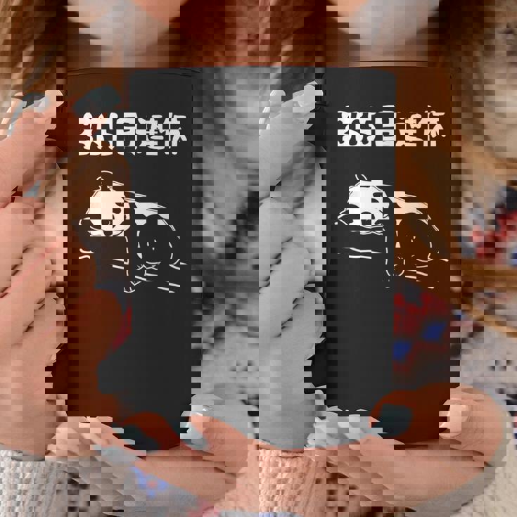 ３６５日連休 パンダ ギャグ ジョーク 趣味 おもしろ 定年 退職 老後 定年祝い 無職 セカンドライフ コーヒーマグ 面白い贈り物