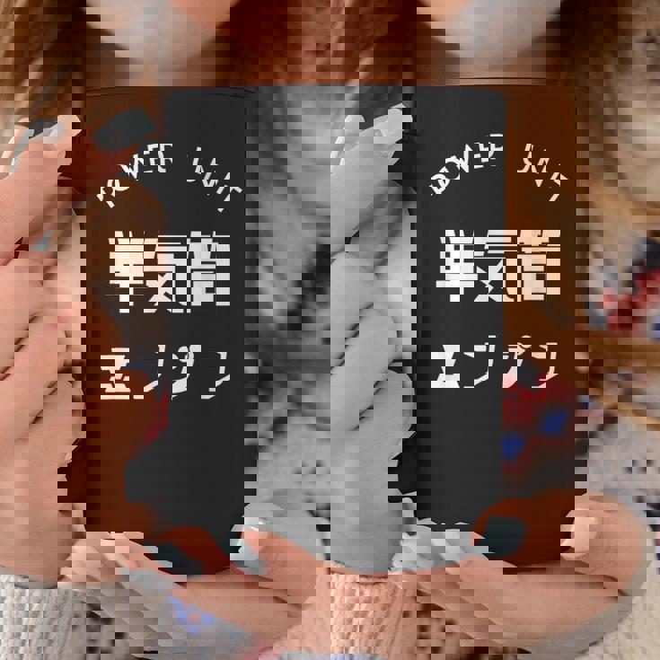 おもしろ Ｔ シャツ Power Unit 単気筒 エンジン 正面 シンプル 文字 バイク 楽しい 面白い コーヒーマグ 面白い贈り物