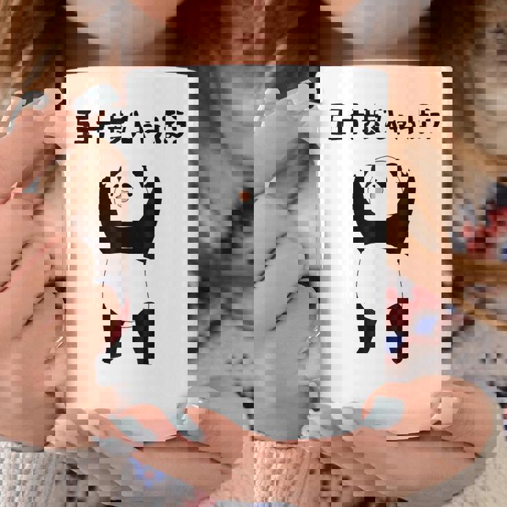 50 ステップ ヒャチャホ レッサーパンダ ネタ 格言 ジョーク ギャグ ダジャレ ツッコミ 面白い メンズ コーヒーマグ 面白い贈り物