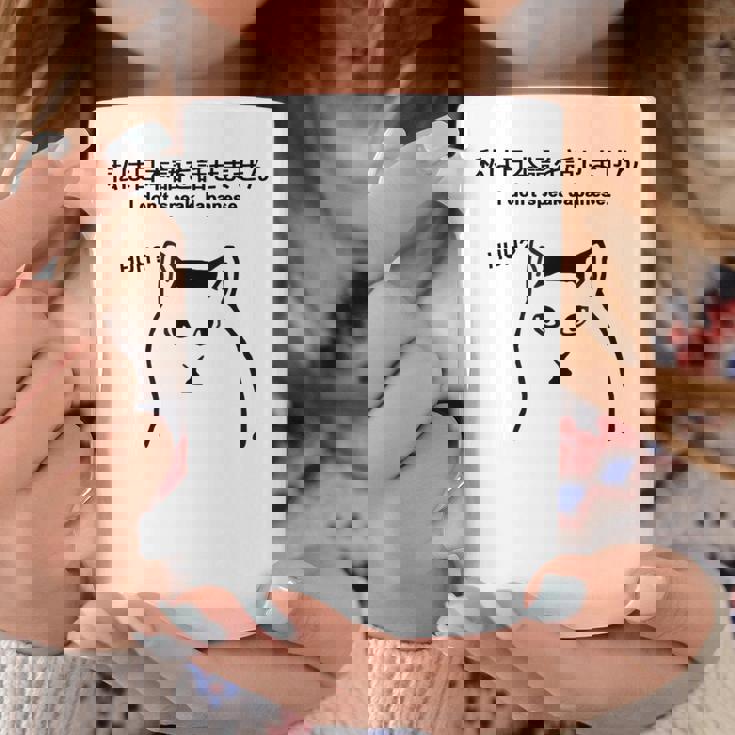 I Don'tpeak Japanese 皮肉huh ウイルス猫ミーム コーヒーマグ 面白い贈り物