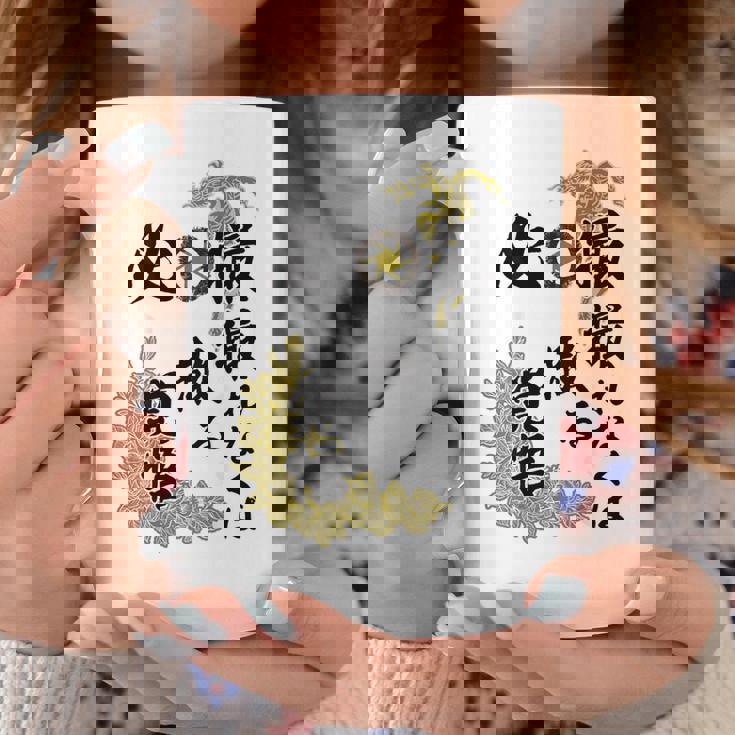 Kenko 必撮特攻服 ［背面デザイン濃色ボディ］ コーヒーマグ 面白い贈り物