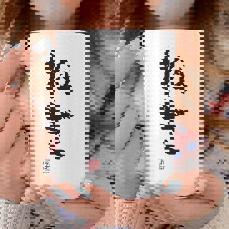 「ねぎ」おもしろ 筆文字 服 面白い文字入り コーヒーマグ 面白い贈り物