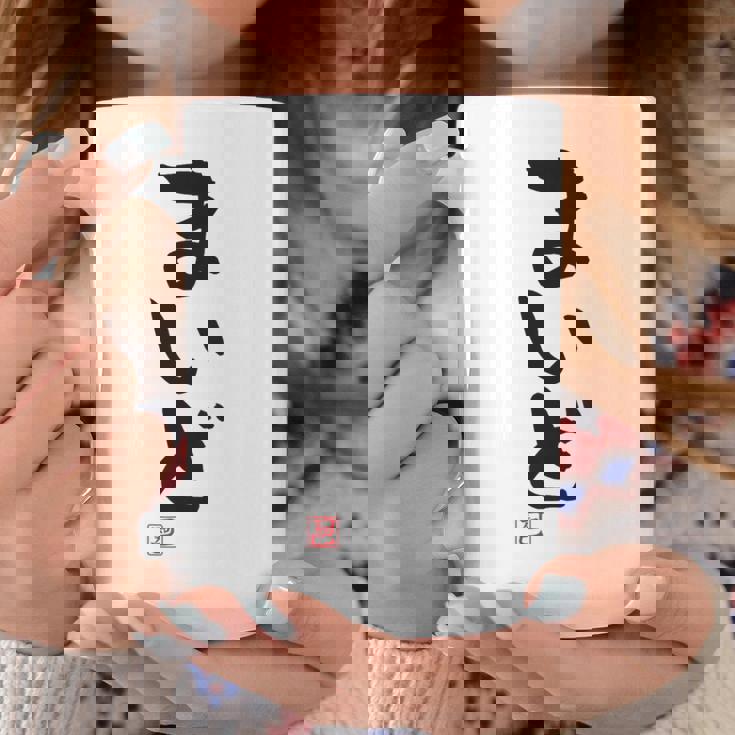 「まいど」おもしろ 筆文字 服裏側 面白い文字入り コーヒーマグ 面白い贈り物