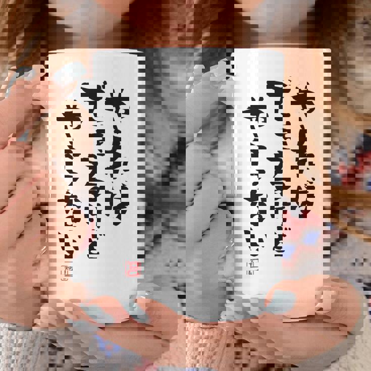 「やればできるけどやらない」文字入り おもしろ 筆文字 面白い 白服 面白い コーヒーマグ 面白い贈り物