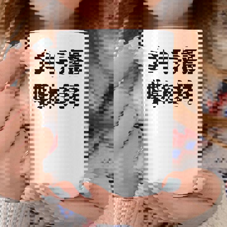 「ゴリラ語 喋れます」冗談 面白グッズ ごりら 猿 サル さる Gorilla 亜種 類人猿 ギャグ 文字 おもしろ コーヒーマグ 面白い贈り物