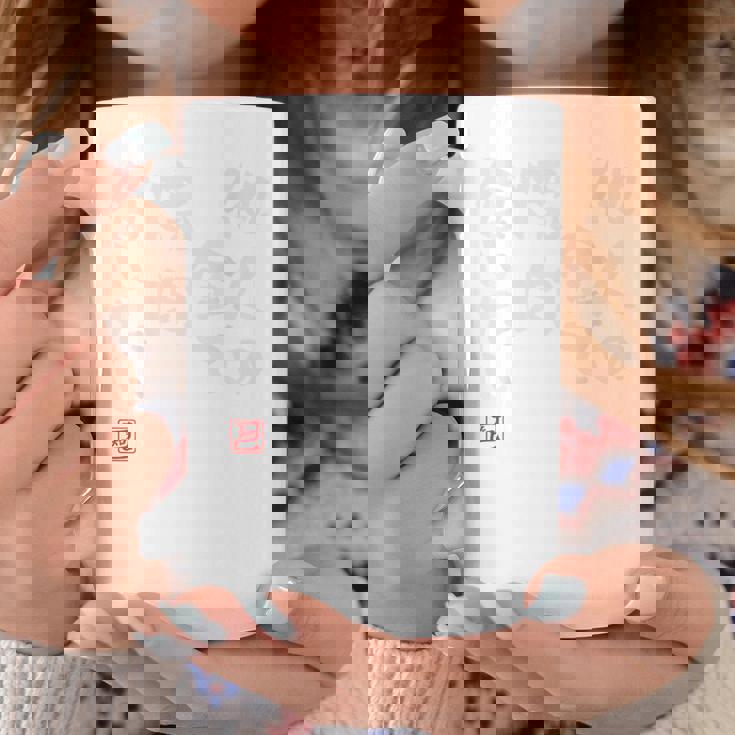 「他人の金で焼肉食いたい」文字入り おもしろ 筆文字 面白い バック 面白い コーヒーマグ 面白い贈り物