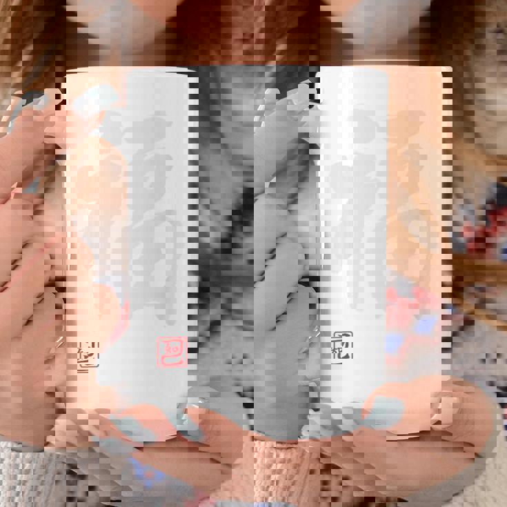 「福」文字入り おもしろ 筆文字 面白い 白服 面白い コーヒーマグ 面白い贈り物