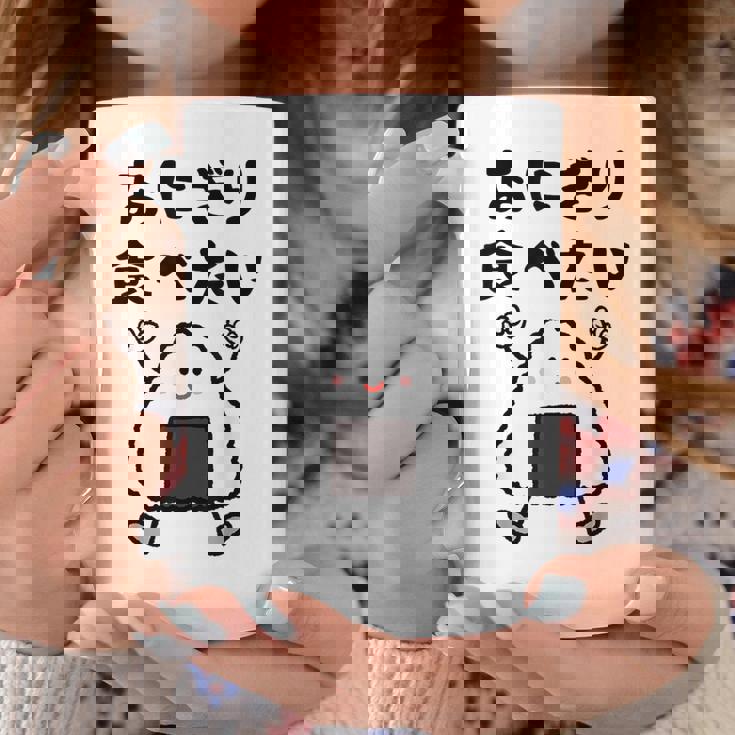 【おにぎり食べたい】おもしろ 面白い 文字 ウケる 文字入り ギャグ ネタ ウケ狙い お笑い 笑える ユーモア 言葉 コーヒーマグ 面白い贈り物