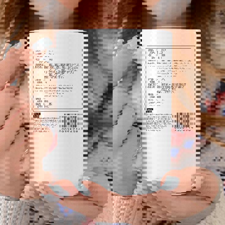 【しおり】名前 食品表示 面白い 名前入り 名入れ 出産祝い おもしろ ネタ ウケ狙い 笑える ユーモア ウケる ギャグ コーヒーマグ 面白い贈り物