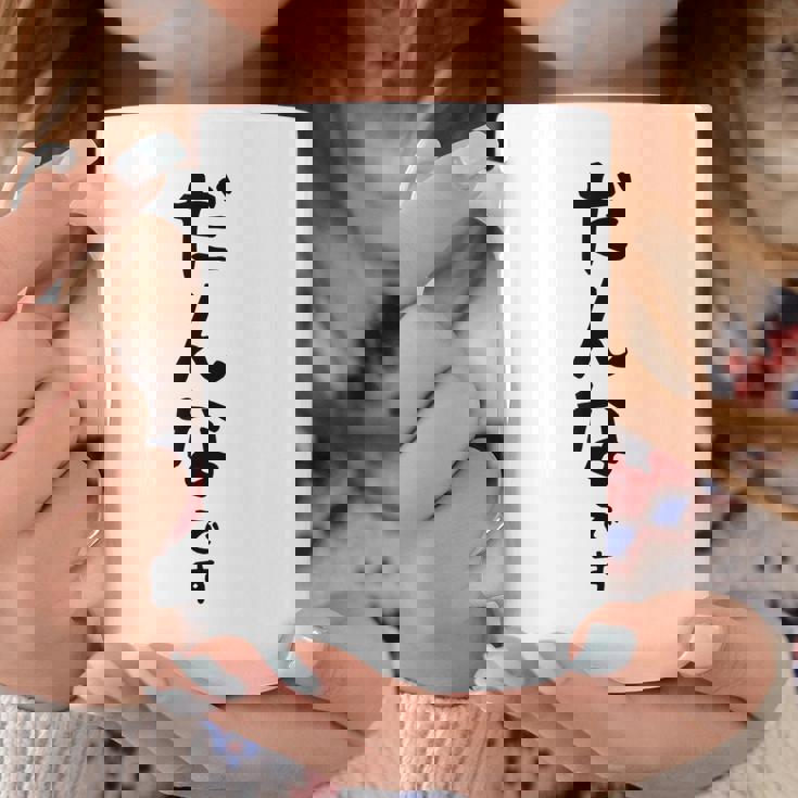 メンズ 【だんなです】旦那 結婚祝い 夫婦 お揃い 記念日 かわいい ひらがな ギャグ ネタ ウケ狙い 面白い おもしろ コーヒーマグ 面白い贈り物