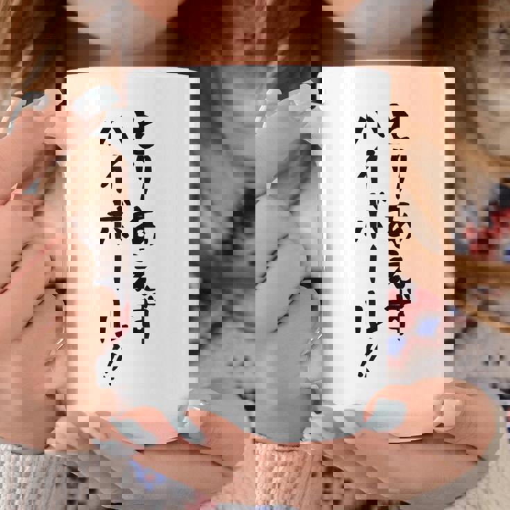 【とりあえずハイボール】お酒 ギャグ ネタ ウケ狙い 贈り物 ギフト おもしろ コーヒーマグ 面白い贈り物