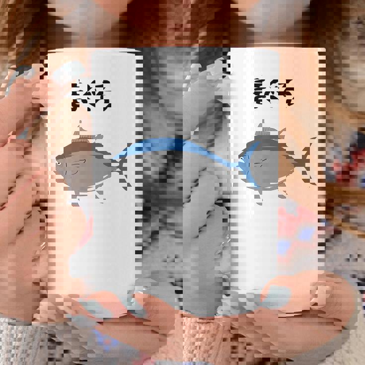 【まぐろ】鮪 マグロ 魚 寿司 釣り 水産 漁師 釣り人 釣り師 可愛い イラスト おもしろ 面白い ネタ ウケ狙い コーヒーマグ 面白い贈り物