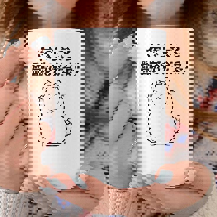 おもしろ の 【やさしさと脂肪のかたまり】 面白い コーヒーマグ 面白い贈り物