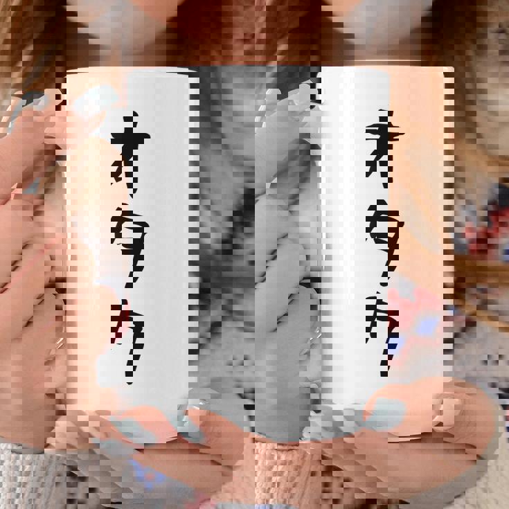 【オタク】メンズ 面白い 文字 おもしろ グッズ ギャグ ネタ ウケ狙い 笑える ユーモア コーヒーマグ 面白い贈り物