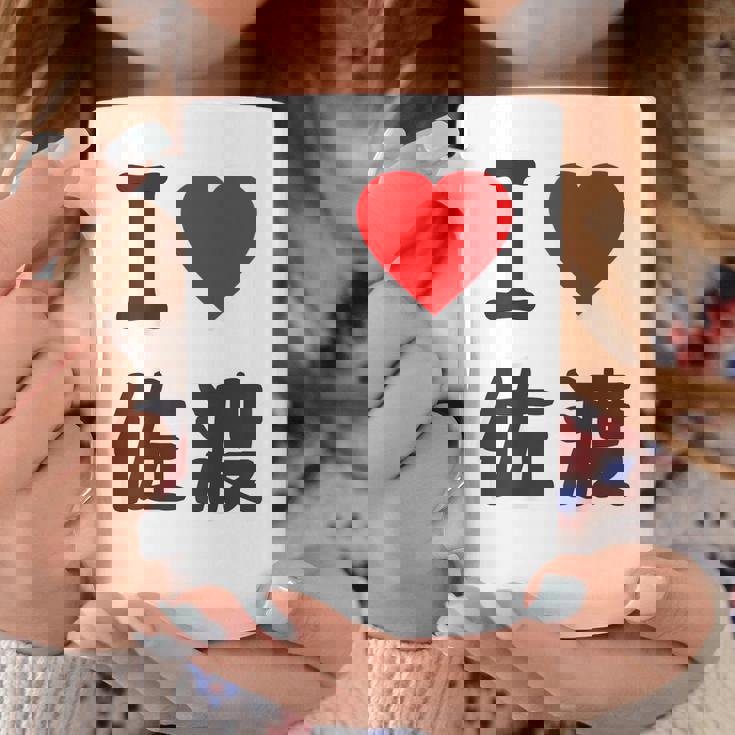 【バックプリント・背中側】アイラブ・佐渡（I Love ハート）佐渡ヶ島【都道府県】ジモtティ 地元愛 面白 コーヒーマグ 面白い贈り物