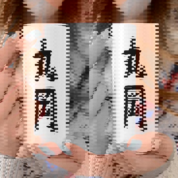 【丸岡】苗字 名字 名入れ 家族お揃い 女性 男性 子供 面白い 名前 おもしろ 服 ギャグ ネタ ウケ狙い コーヒーマグ 面白い贈り物