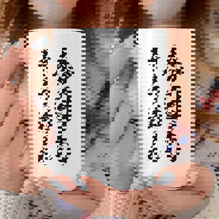 【今日もそうめん】麺 素麺 夏 ネタ おもしろ 面白い 文字 文字入り ウケ狙い めん 料理 食べ物 食事 ラーメン コーヒーマグ 面白い贈り物