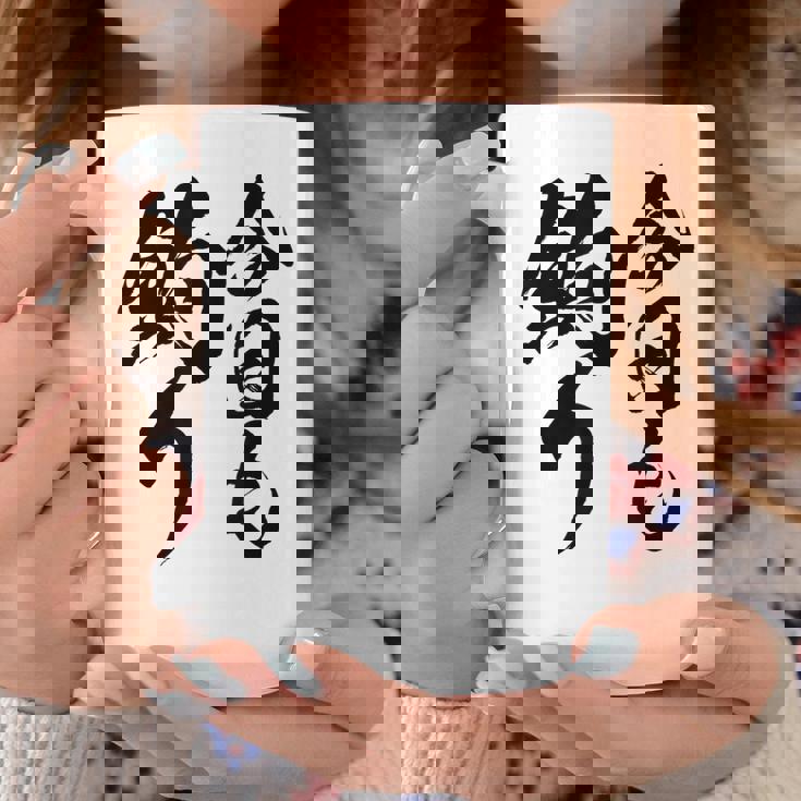 【今日も釣り】釣り 魚釣り 海釣り 趣味 漁師 フィッシング ネタ 釣りバカ 釣り人 釣り好き 筆文字 ウケ狙い 面白い コーヒーマグ 面白い贈り物