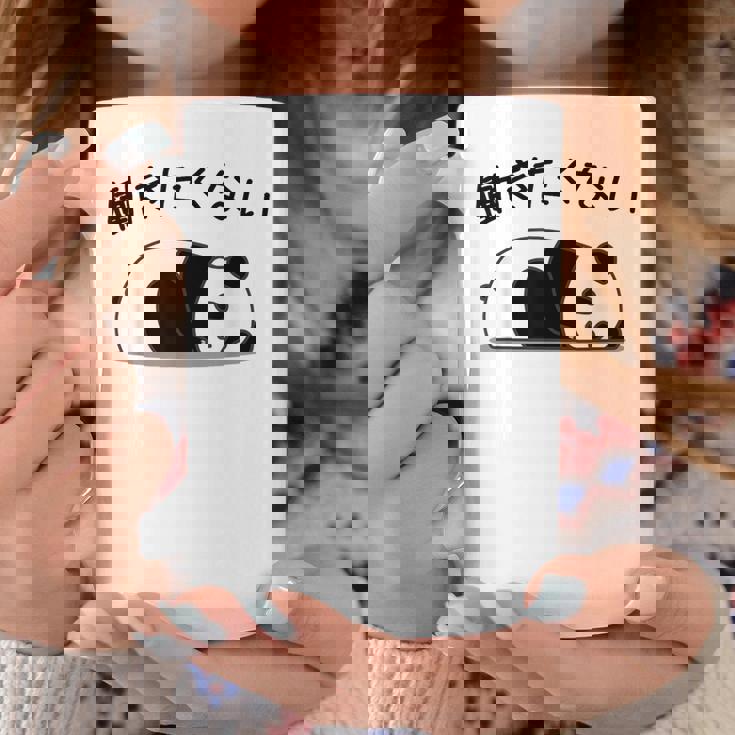 【働きたくない】パンダ 熊 おもしろ 面白い 可愛い ギャグ ネタ ウケ狙い 笑える サラリーマン 社畜 文字入り コーヒーマグ 面白い贈り物