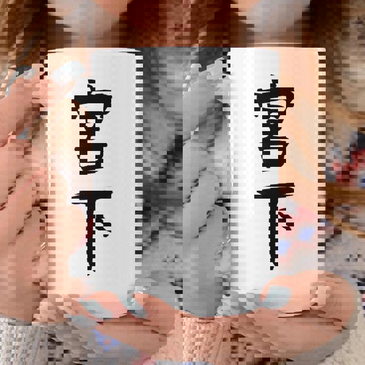 【宮下】名字 家族お揃い ギャグ ネタ ウケ狙い 贈り物 ギフト 面白い おもしろ コーヒーマグ 面白い贈り物