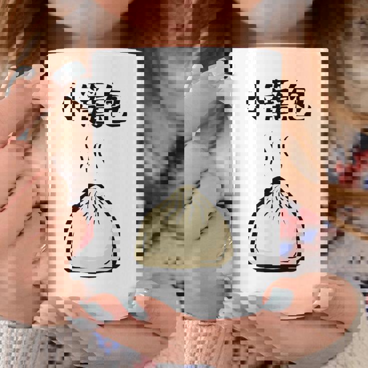 【小籠包】おもしろ 可愛い 面白い 餃子 ご飯 食べ物 中華 台湾 料理 文字入り ネタ ウケ狙い 笑える 変な コーヒーマグ 面白い贈り物