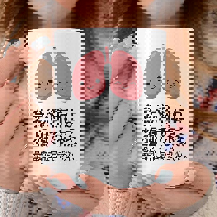 【我が肺は2個である 異常はまだない】教師 先生 医者 ダジャレ 文科系 おもしろ 面白い ネタ ウケ狙い 小説 読書 コーヒーマグ 面白い贈り物