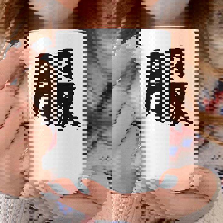 【服】面白い 漢字 一文字 ネタ ウケ狙い 笑える おもしろ ユーモア お笑い 文字入り ジョーク コーヒーマグ 面白い贈り物