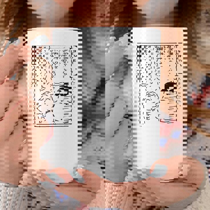 【漫画】クレヨンしんちゃん 言い間違い大辞典 尻黒い コーヒーマグ 面白い贈り物