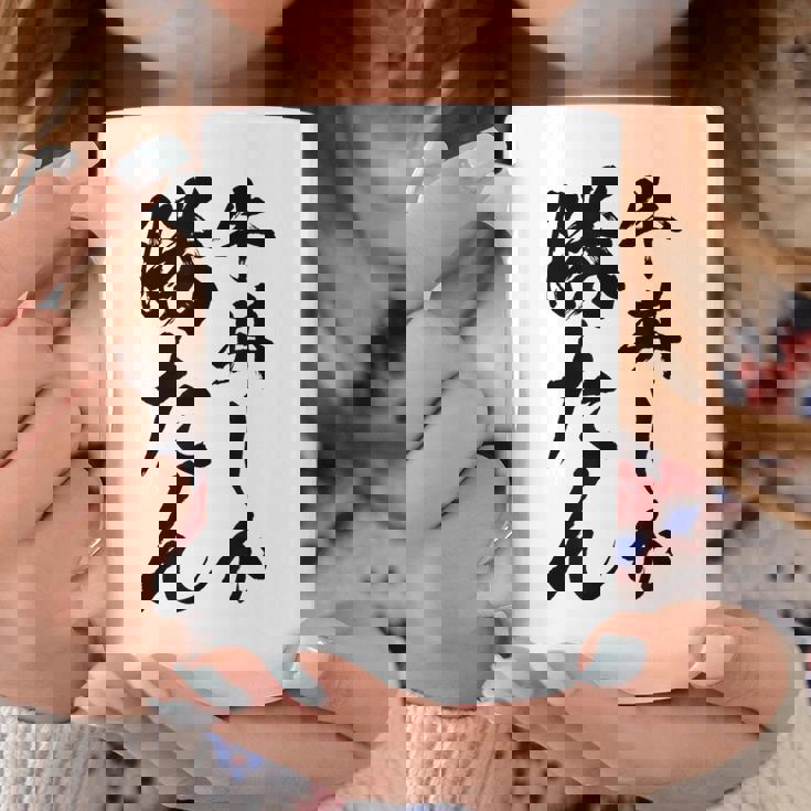 【牛丼しか勝たん】牛丼 ぎゅうどん 社会人 会社員 サラリーマン ごはん おもしろ ネタ 面白い ウケ狙い 文字 コーヒーマグ 面白い贈り物