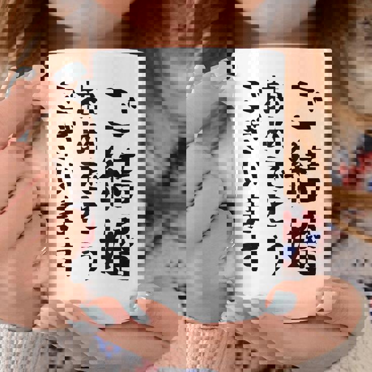 【結婚おめでとう】手紙、新婚、お祝い、記念、おもしろい、面白い、カップル向け コーヒーマグ 面白い贈り物