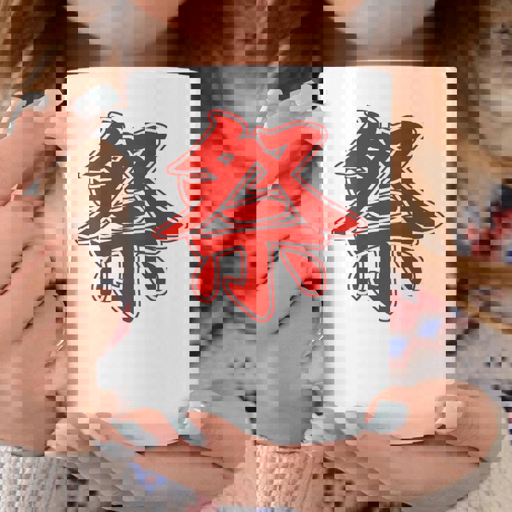 【背中・バック 後ろプリント】祭 まつり（赤文字 えんじ色）お祭り 衣装 体育祭 文化祭 催事 面白い デザイン コーヒーマグ 面白い贈り物