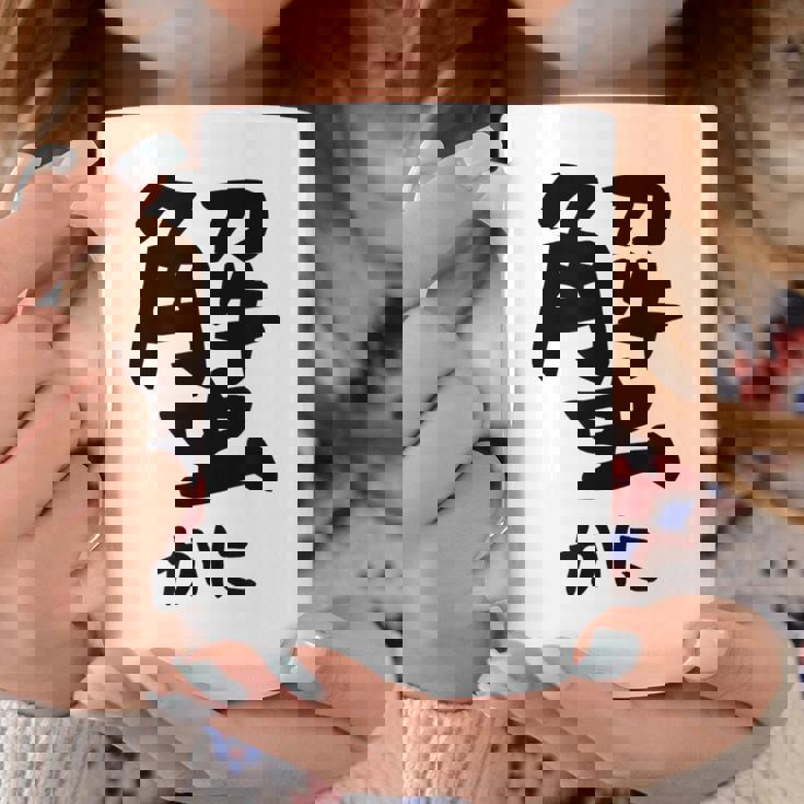 【蟹】ギャグ ネタ ウケ狙い 笑える 笑いが取れる 面白い 文字 おもしろ コーヒーマグ 面白い贈り物